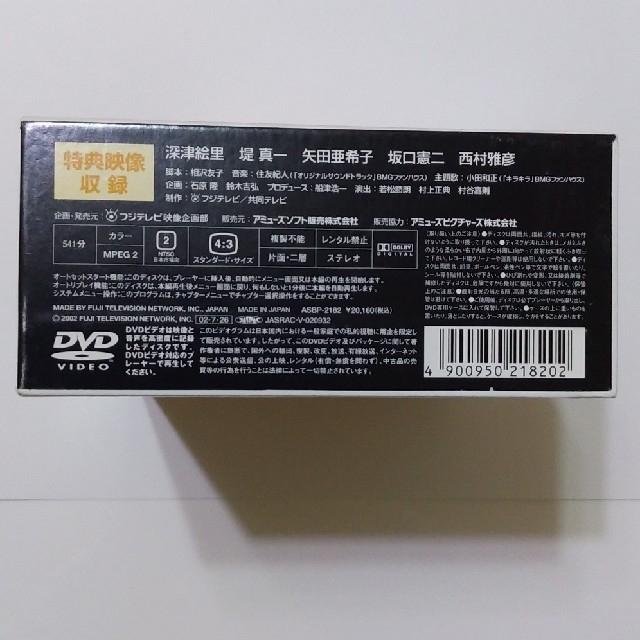 恋ノチカラ　DVD-BOX  エンタメ/ホビーのDVD/ブルーレイ(TVドラマ)の商品写真
