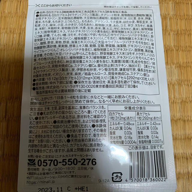 キラリ麹の炭クレンズ生酵素　30粒　4袋セット コスメ/美容のダイエット(ダイエット食品)の商品写真