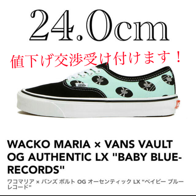 VANS WACKO MARIA OG AUTHENTIC LX ワコマリア