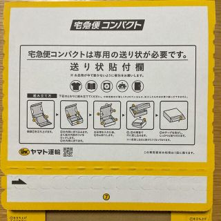 宅急便コンパクト　専用箱(ラッピング/包装)