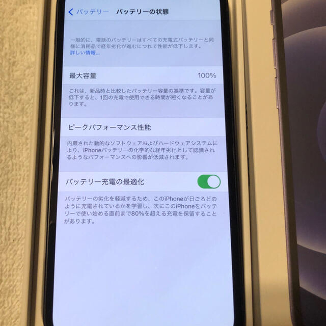 iphone12mini64GB ブラック ほぼ新品