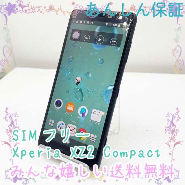 SIMフリー Xperia XZ2 Compact SO-05k