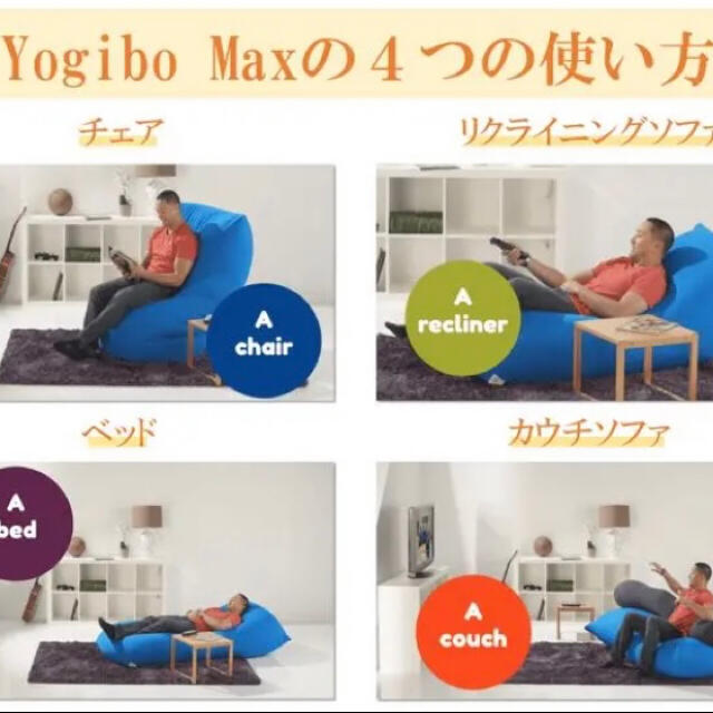 YogiboMax ヨギボーマックス 新品ワインレッド ビーズソファ YogiboMax ヨギボーマックス 新品ワインレッド ビーズソファ