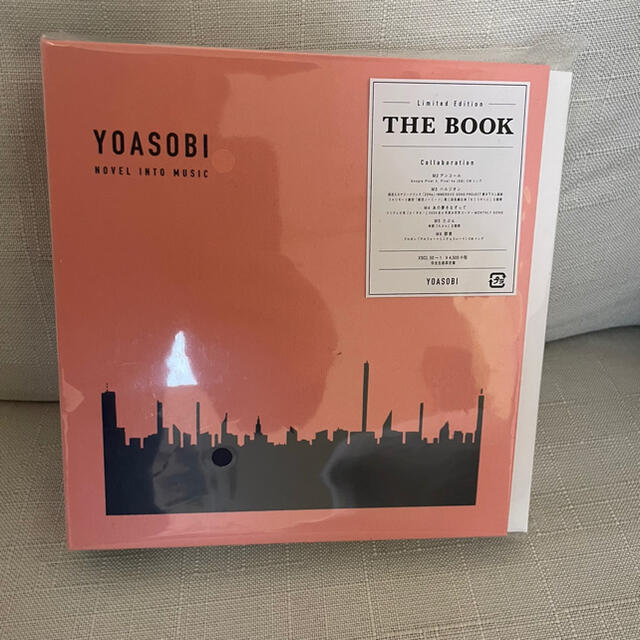 新品・未開封　THE BOOK ＜完全生産限定盤＞　YOASOBI