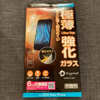 アイフォーン(iPhone)のiPhone12/12Pro ガラスフィルム(保護フィルム)