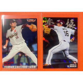 カルビー - プロ野球チップス2021第1弾涌井秀章カード2枚の通販 by