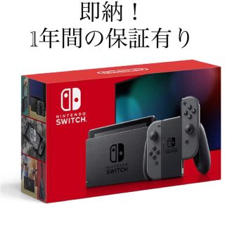 ニンテンドースイッチ(Nintendo Switch)の新品未開封 Nintendo Switch 本体 グレー　スイッチ(家庭用ゲーム機本体)