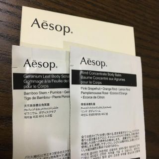 イソップ(Aesop)のイソップ(ボディソープ/石鹸)