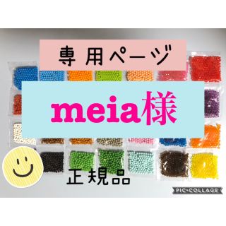 エポック(EPOCH)のアクアビーズ☆100個入り×2袋（meia様）(知育玩具)