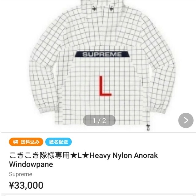 supreme Heavy Nylon Anorak Windowpane  M