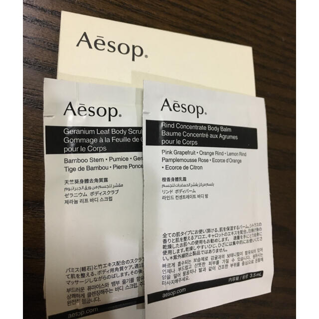 Aesop(イソップ)のイソップ コスメ/美容のボディケア(ボディソープ/石鹸)の商品写真