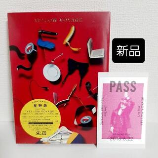 新品　星野源　“YELLOW　VOYAGE”【初回限定盤】 DVD(ミュージック)