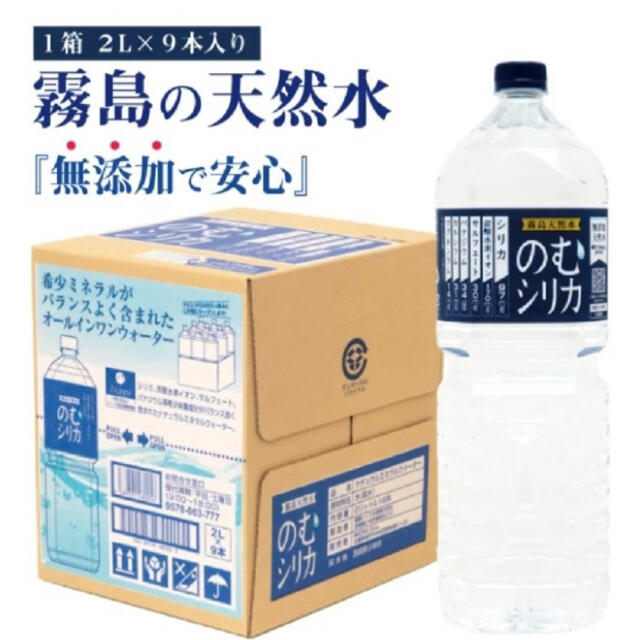 飲むシリカ のむシリカ シリカ水 500ml×24本 2箱セット(計48本 