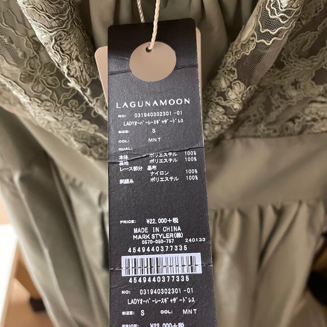 LagunaMoon(ラグナムーン)のラグナムーン レースギャザードレス ミントグリーン レディースのフォーマル/ドレス(ミディアムドレス)の商品写真