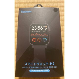 スマートウォッチ H2(腕時計(デジタル))