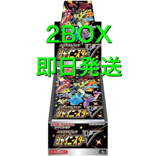 ポケモン シャイニースターV BOX 2BOX 1