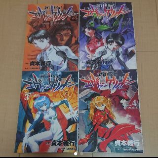 カドカワショテン(角川書店)のエヴァンゲリオン 漫画 1～4巻 セット(青年漫画)