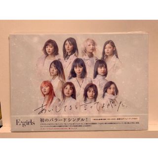 イーガールズ(E-girls)のE-girls 3枚セット（初回生産限定盤）(ポップス/ロック(邦楽))