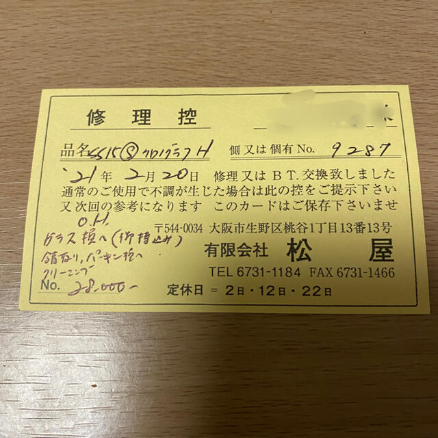 【フルメンテ済み】セイコー ワンプッシュクロノ 45899時計本体のみ‼️