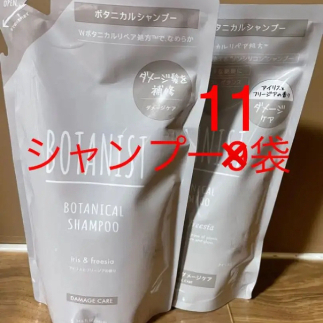 BOTANIST ボタニスト　ダメージケア　シャンプー　詰め替え用