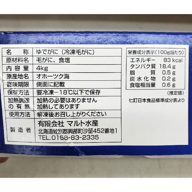 最高級 浜ゆで毛ガニ1尾×いくら醤油漬け1箱セット 2