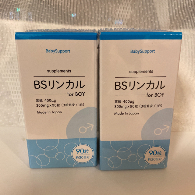 bsリンカル for BOY 90粒×2個 公式 3570円引き www.bluepractice.co.jp
