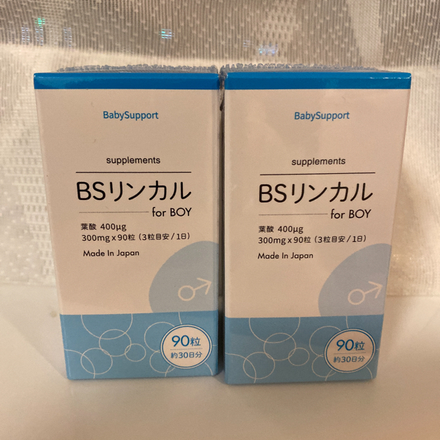 リンカルbsリンカル for BOY 90粒×2個