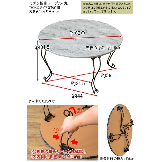 モダン折れ脚テーブル　丸型　◼️マーブルホワイト　送料無料　セール商品 インテリア/住まい/日用品の机/テーブル(折たたみテーブル)の商品写真