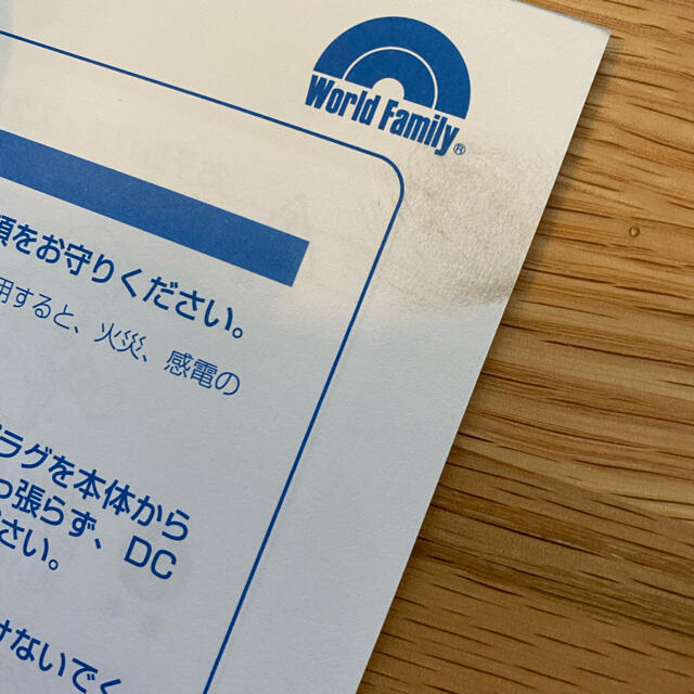 Disney - DWE DVDメイト ユーザーズマニュアル(取扱説明書)の Disney - DWE DVDメイト ユーザーズマニュアル(取扱説明書)の
