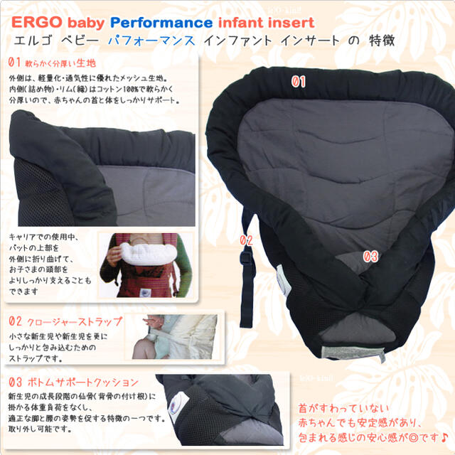 Ergobaby(エルゴベビー)のエルゴ　インサート　メッシュ キッズ/ベビー/マタニティの外出/移動用品(抱っこひも/おんぶひも)の商品写真