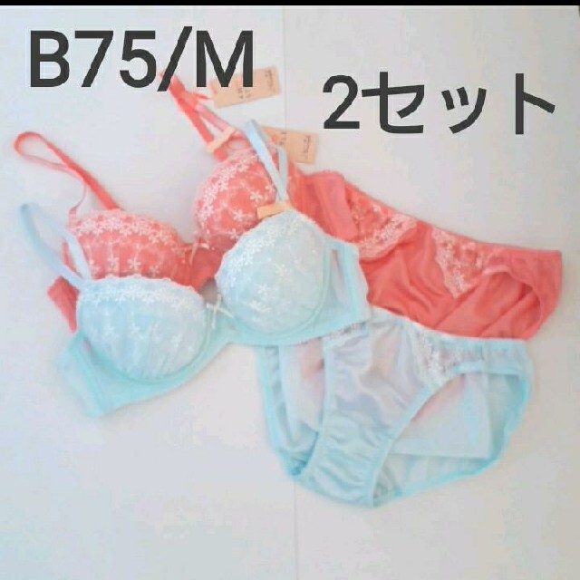 専用 トリンプ AMO`SSTYLEブラジャーB75＆ショーツMセット2点