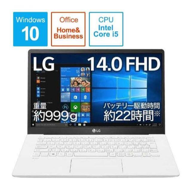 新品 LG gram 14Z90N-VR51J1 MSオフィス2019ノートPC