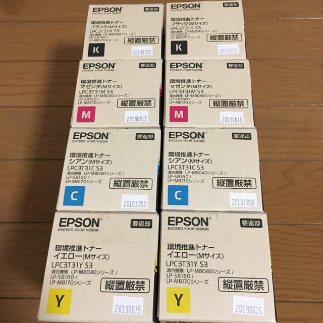 EPSON 環境推進トナー 純正品 新品未使用品