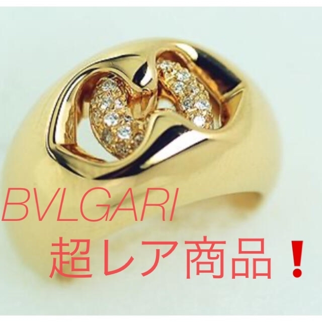 BVLGARI ブルガリ　ダイヤリング