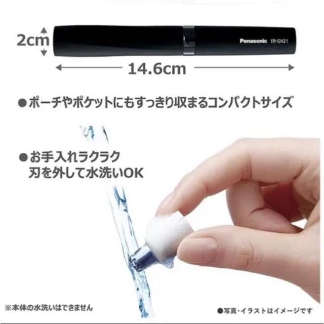 Panasonic(パナソニック)のPanasonicエチケットカッター（鼻毛カッター） コスメ/美容のメイク道具/ケアグッズ(眉・鼻毛・甘皮はさみ)の商品写真