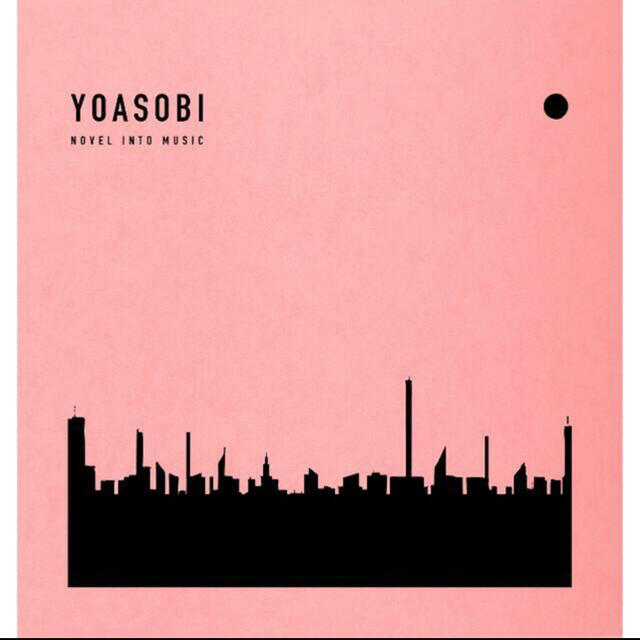 SONY(ソニー)の【新品未開封】YOASOBI THE BOOK エンタメ/ホビーのCD(CDブック)の商品写真