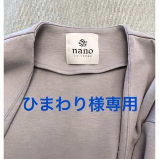 ナノユニバース(nano・universe)のポンチブルゾン(ブルゾン)