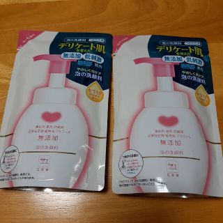 カウブランド(COW)の新品2個！カウブランド 無添加泡の洗顔料 詰替え用 180ml(洗顔料)