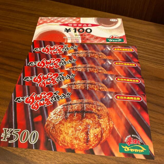 炭火焼きレストランさわやか 食事券2000円分の通販 by sa｜ラクマ