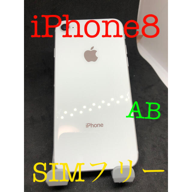 iPhone8 本体 64GB SIMフリー #181 オフ - dcsh.xoc.uam.mx