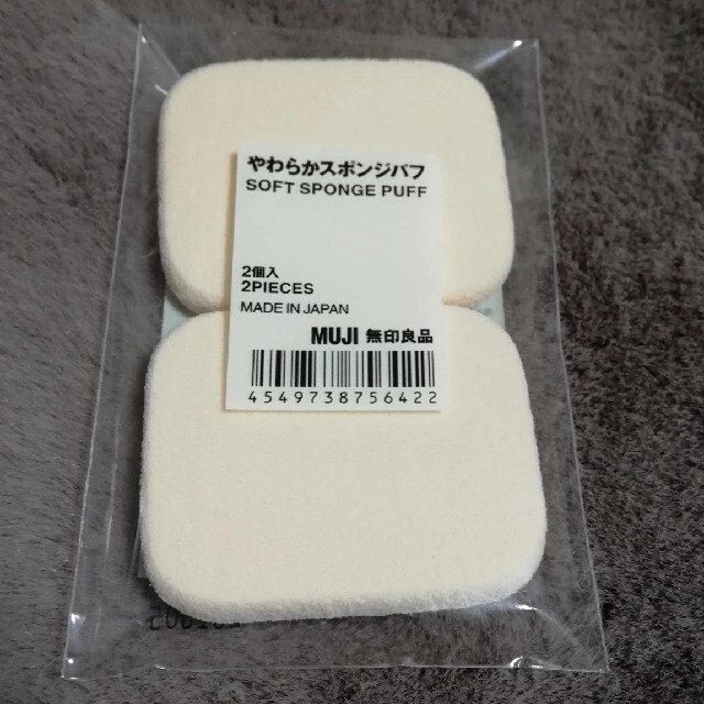 MUJI (無印良品)(ムジルシリョウヒン)のMUJI【無印良品】やわらかスポンジパフ　2個入り　新品 コスメ/美容のメイク道具/ケアグッズ(パフ・スポンジ)の商品写真