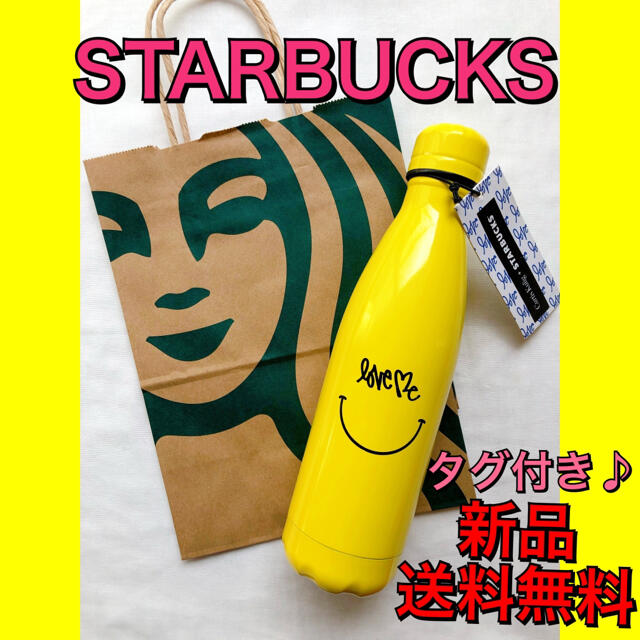 スターバックス スウェル ボトル タンブラー