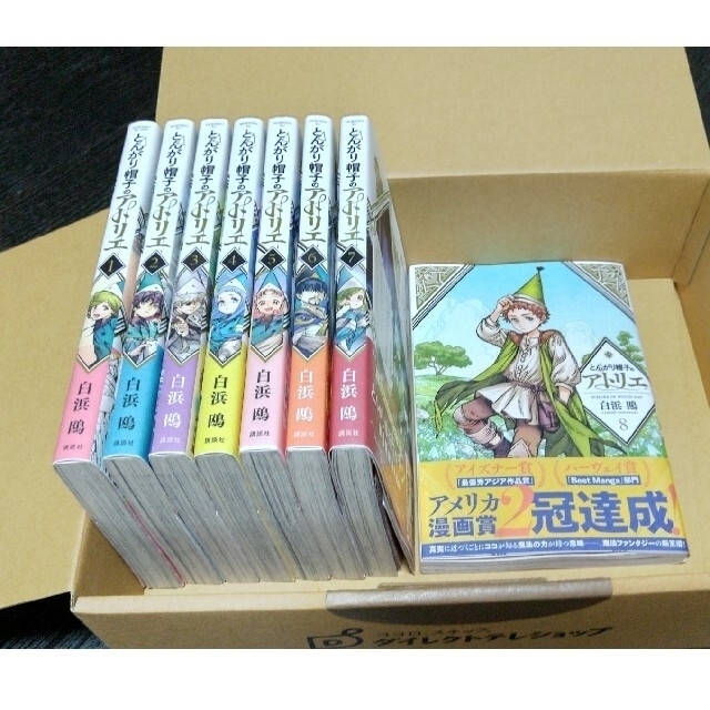 講談社(コウダンシャ)の美品全巻セット☆とんがり帽子のアトリエ1〜8巻とスピンオフ作品セット エンタメ/ホビーの漫画(青年漫画)の商品写真