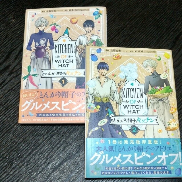 講談社(コウダンシャ)の美品全巻セット☆とんがり帽子のアトリエ1〜8巻とスピンオフ作品セット エンタメ/ホビーの漫画(青年漫画)の商品写真