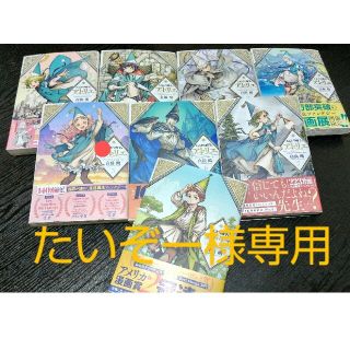 コウダンシャ(講談社)の美品全巻セット☆とんがり帽子のアトリエ1〜8巻とスピンオフ作品セット(青年漫画)