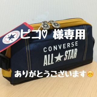 コンバース(CONVERSE)のCONVERSE 新品タグ付き ウエストバック (ボディバッグ/ウエストポーチ)