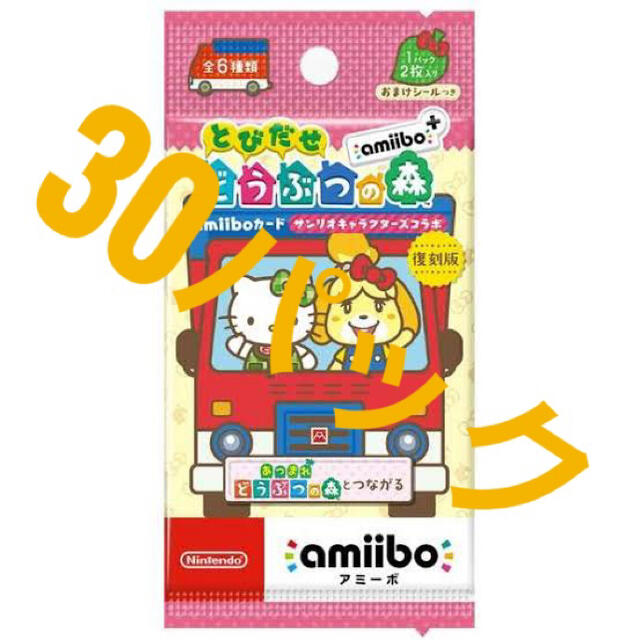 amiiboカード【新品】とびだせ どうぶつの森 amiiboカード サンリオキャラクターズコラボ