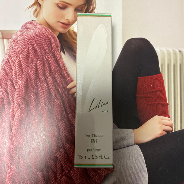 POLA(ポーラ)のポーラ   POLA リリアス2019の香り　パフューム香水15ml コスメ/美容の香水(香水(女性用))の商品写真