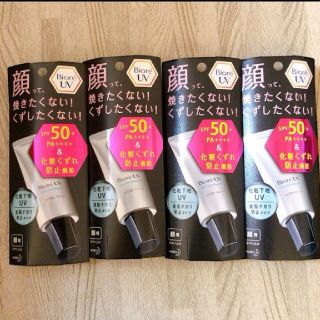 カオウ(花王)の【4個セット】ビオレUV 日焼け止め　化粧下地UV 皮脂テカリ防止(化粧下地)