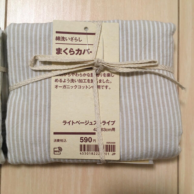 MUJI (無印良品)(ムジルシリョウヒン)の【新品未使用】無印　枕カバー×2 インテリア/住まい/日用品の寝具(枕)の商品写真